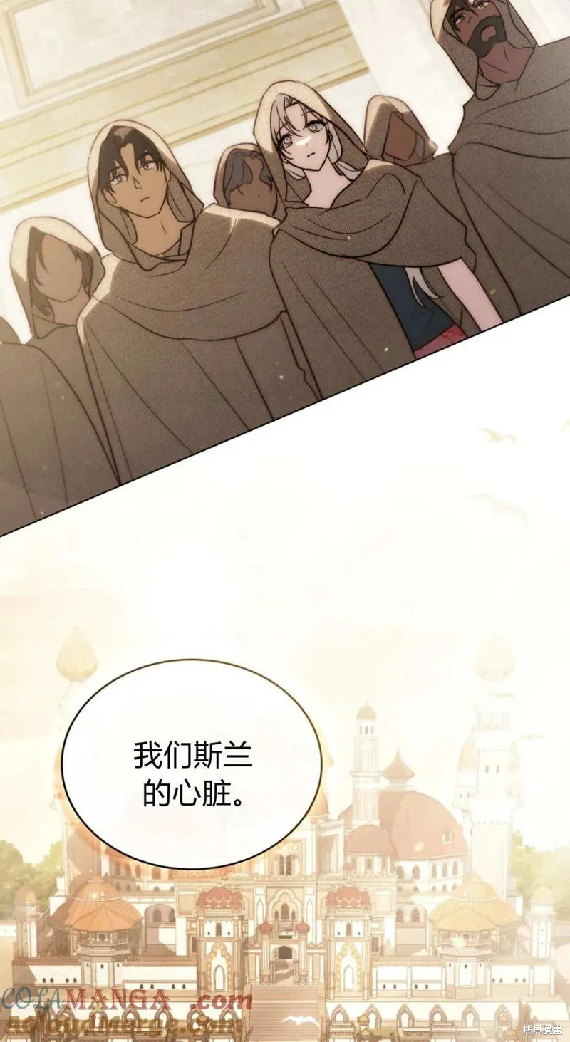 如若遮住神的眼眸親吻,第66话,第58张