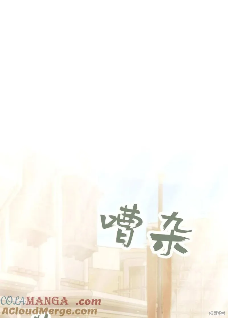 如若遮住神的眼眸親吻,第66话,第61张