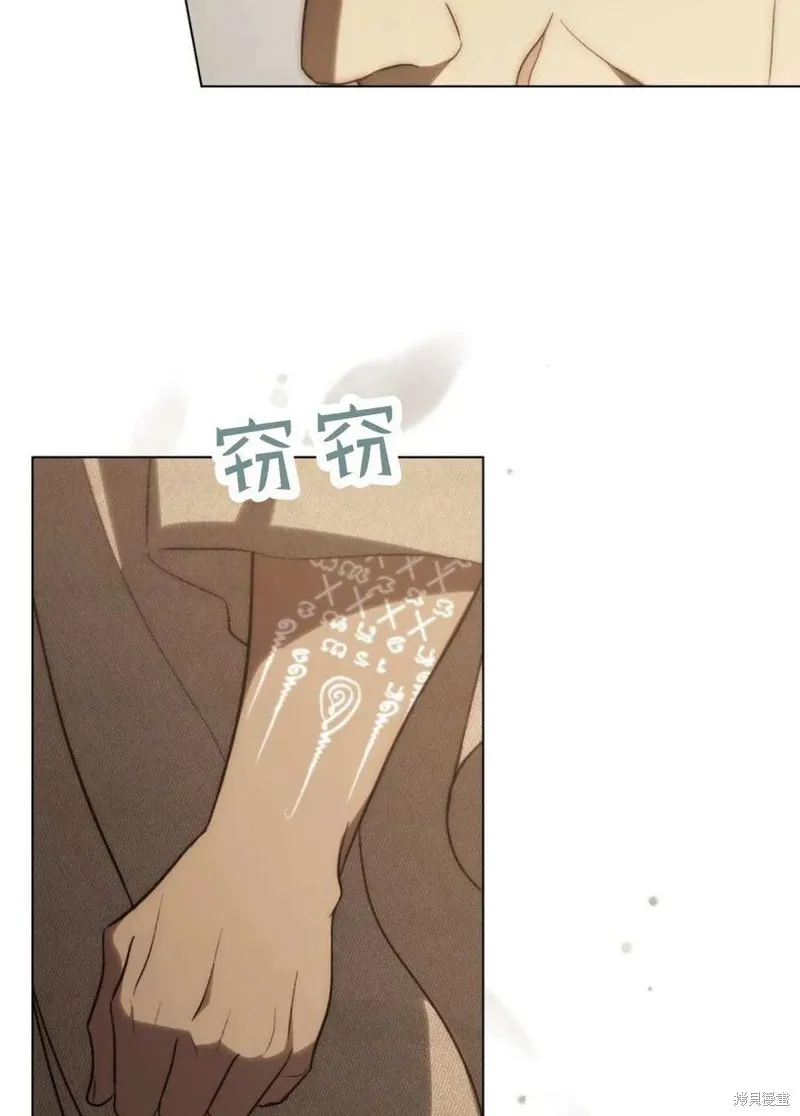 如若遮住神的眼眸親吻,第66话,第65张