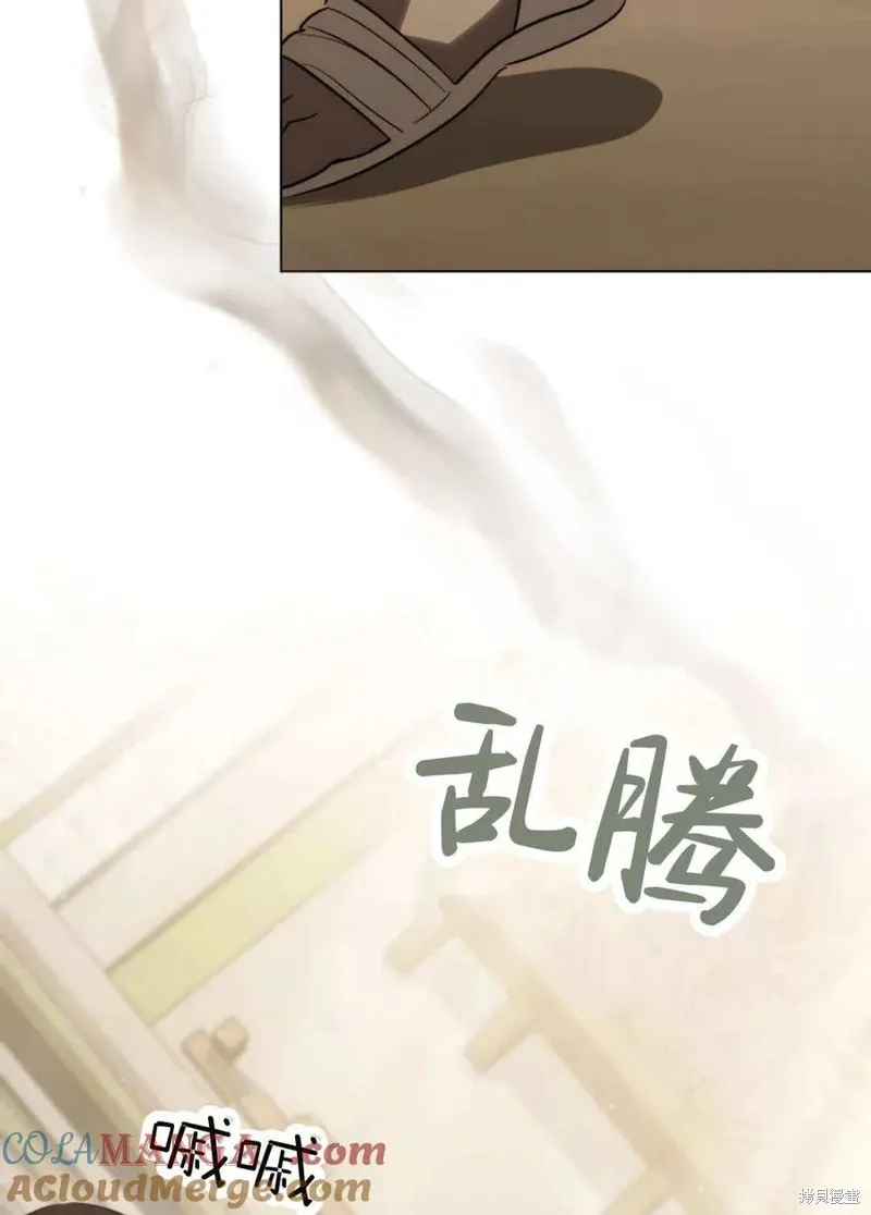如若遮住神的眼眸親吻,第66话,第67张