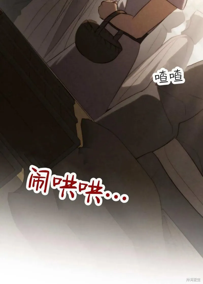 如若遮住神的眼眸親吻,第66话,第69张