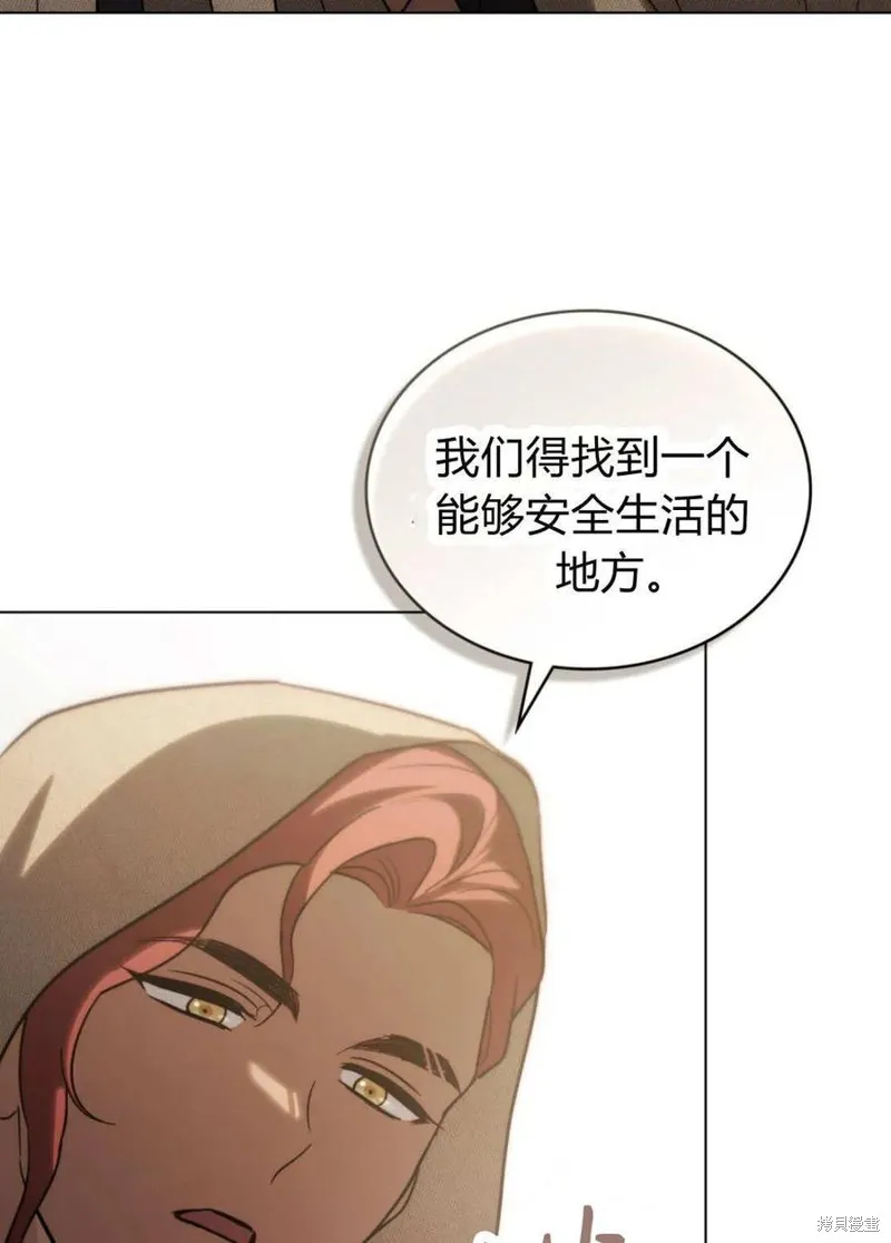 如若遮住神的眼眸親吻,第66话,第71张