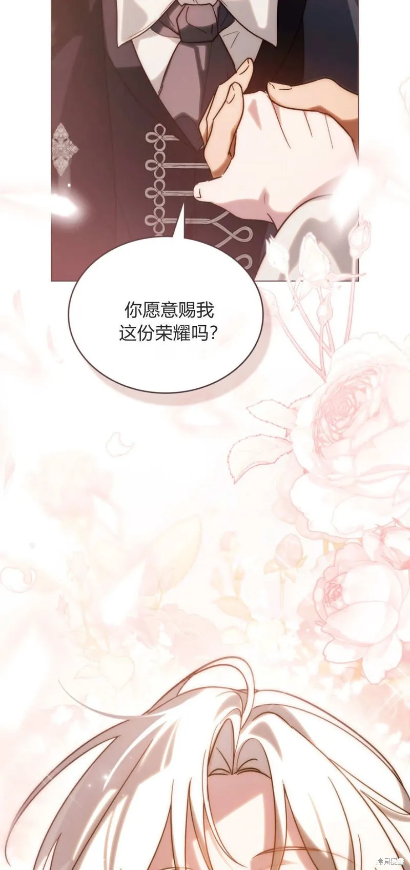 如若遮住神的眼眸親吻,第85话,第107张