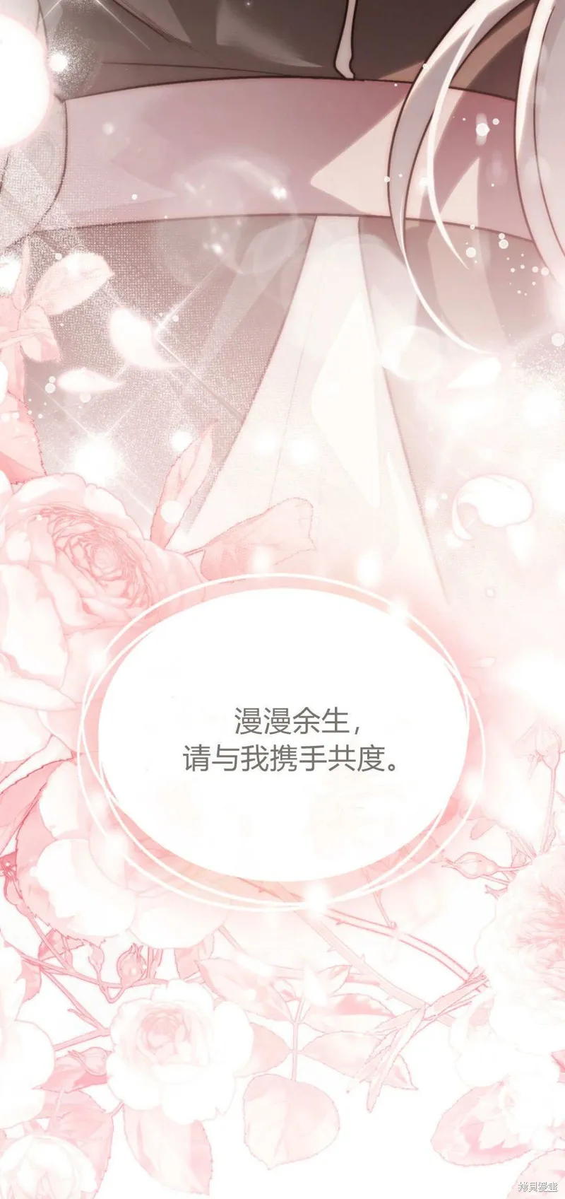 如若遮住神的眼眸親吻,第85话,第109张
