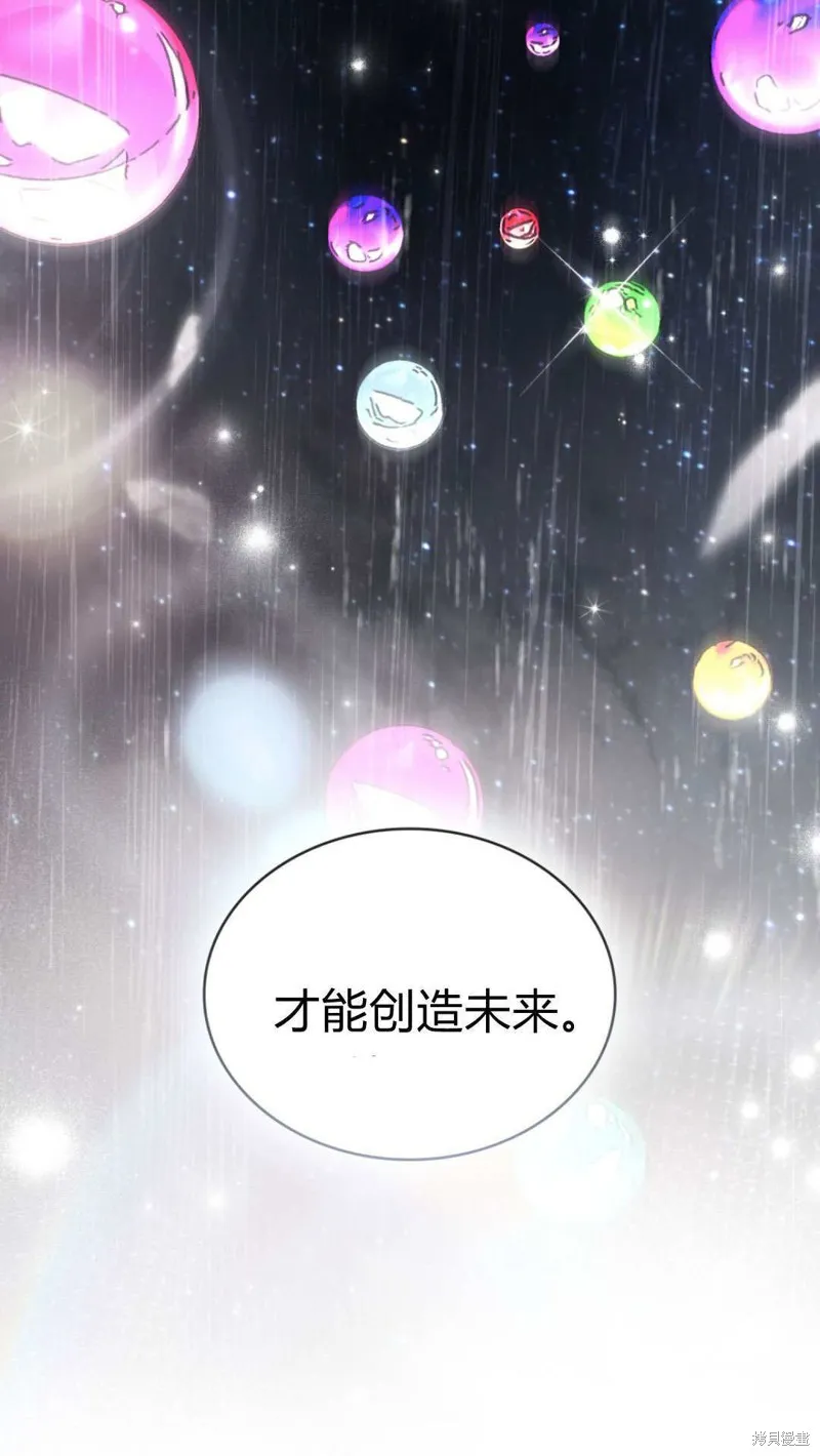 如若遮住神的眼眸親吻,第85话,第30张