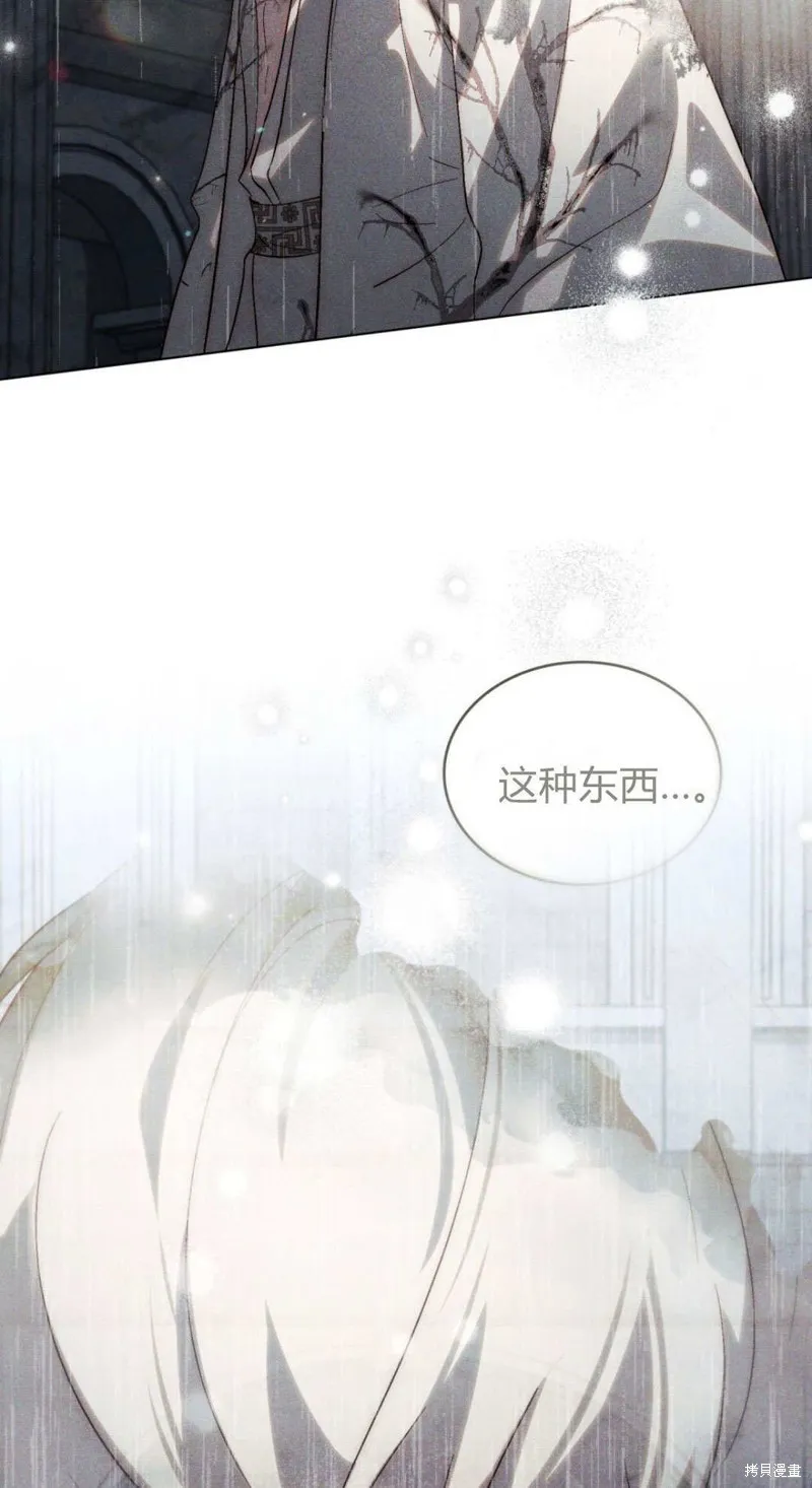 如若遮住神的眼眸親吻,第85话,第52张