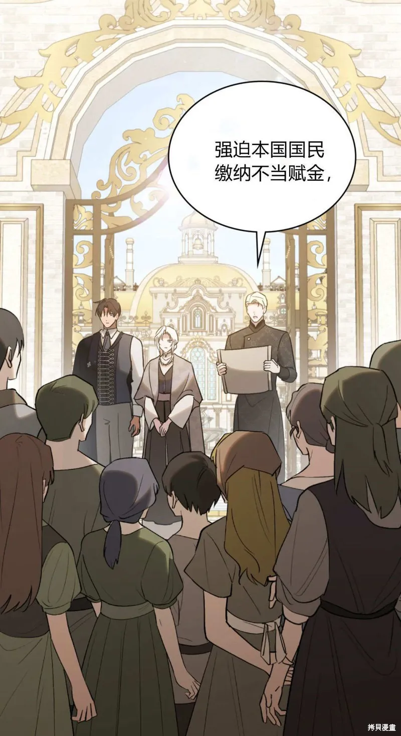 如若遮住神的眼眸親吻,第85话,第58张