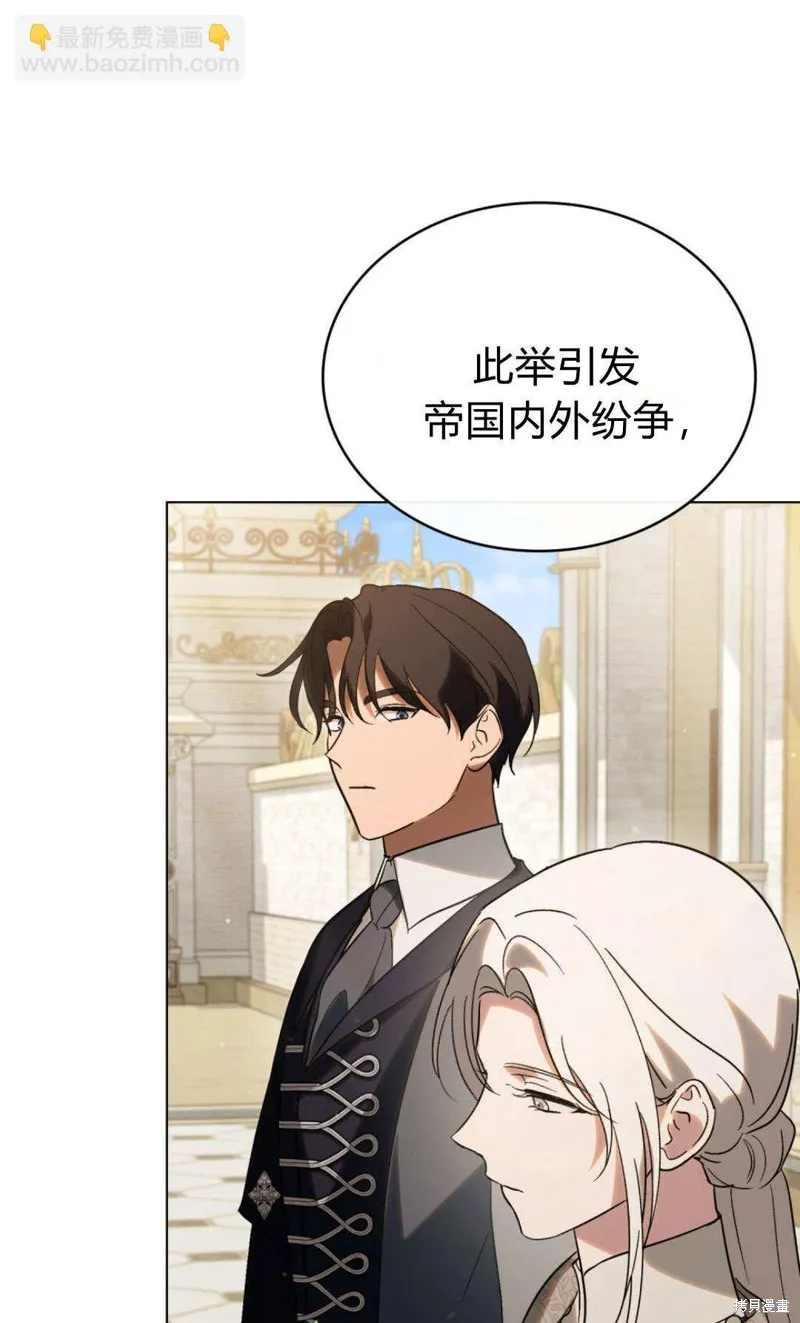 如若遮住神的眼眸親吻,第85话,第61张
