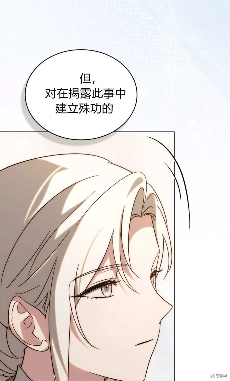 如若遮住神的眼眸親吻,第85话,第65张