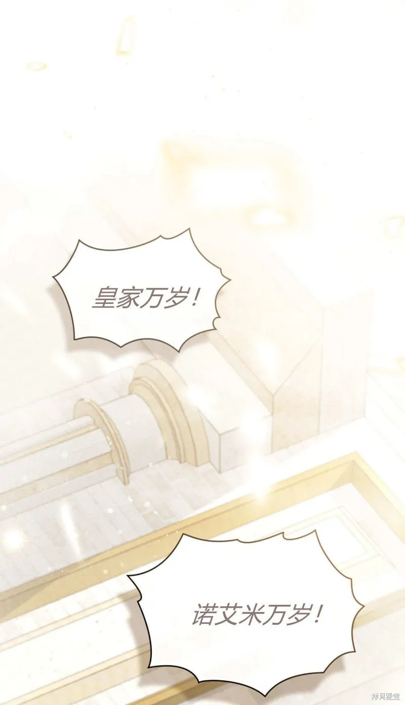 如若遮住神的眼眸親吻,第85话,第76张
