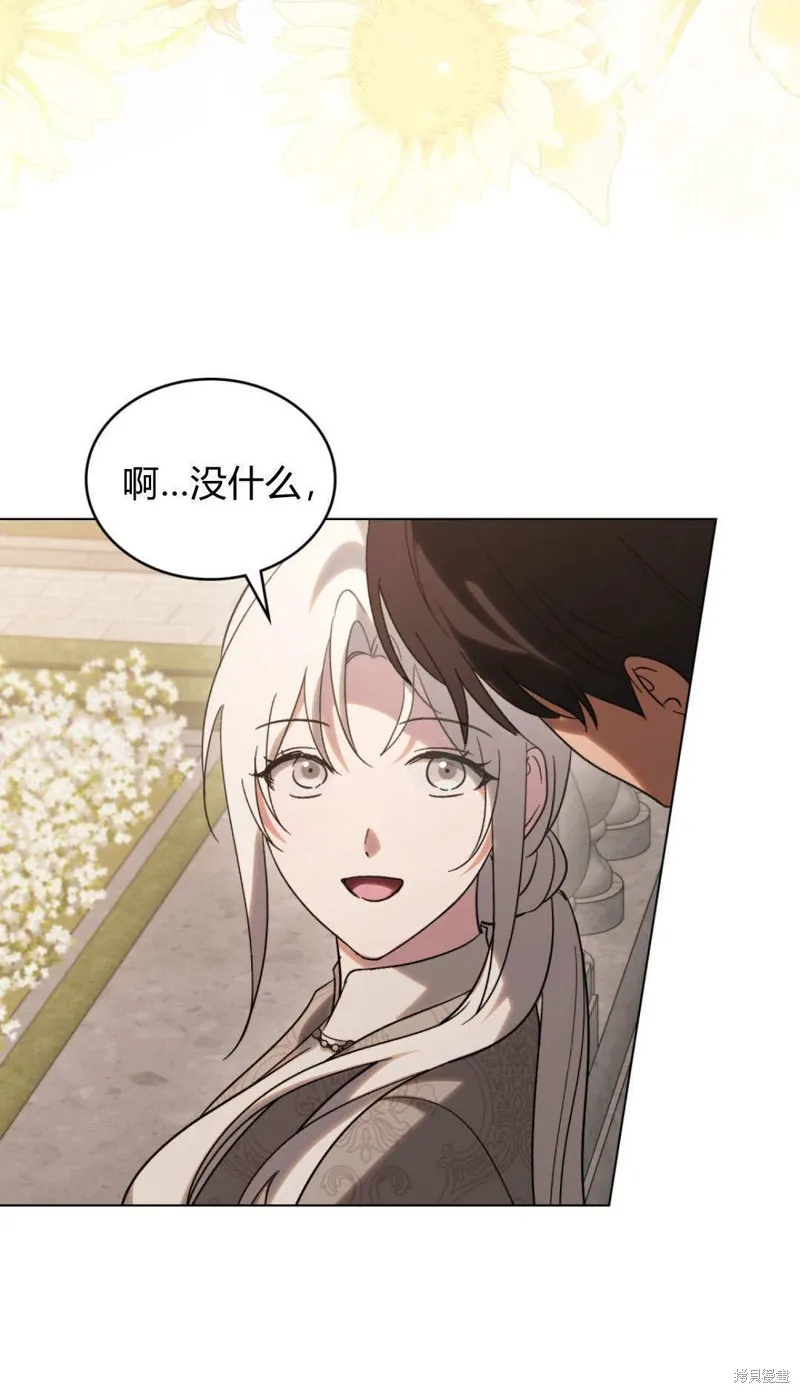 如若遮住神的眼眸親吻,第85话,第86张