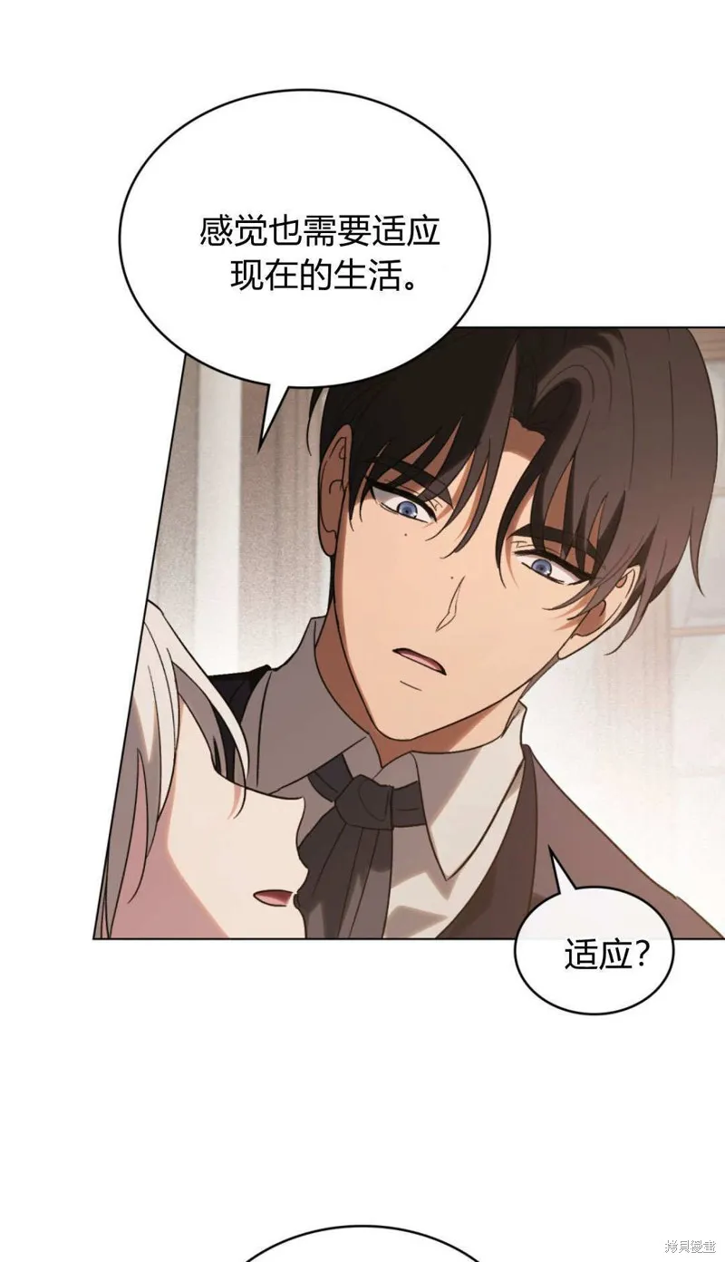 如若遮住神的眼眸親吻,第85话,第87张