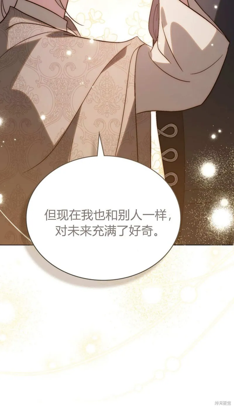 如若遮住神的眼眸親吻,第85话,第90张