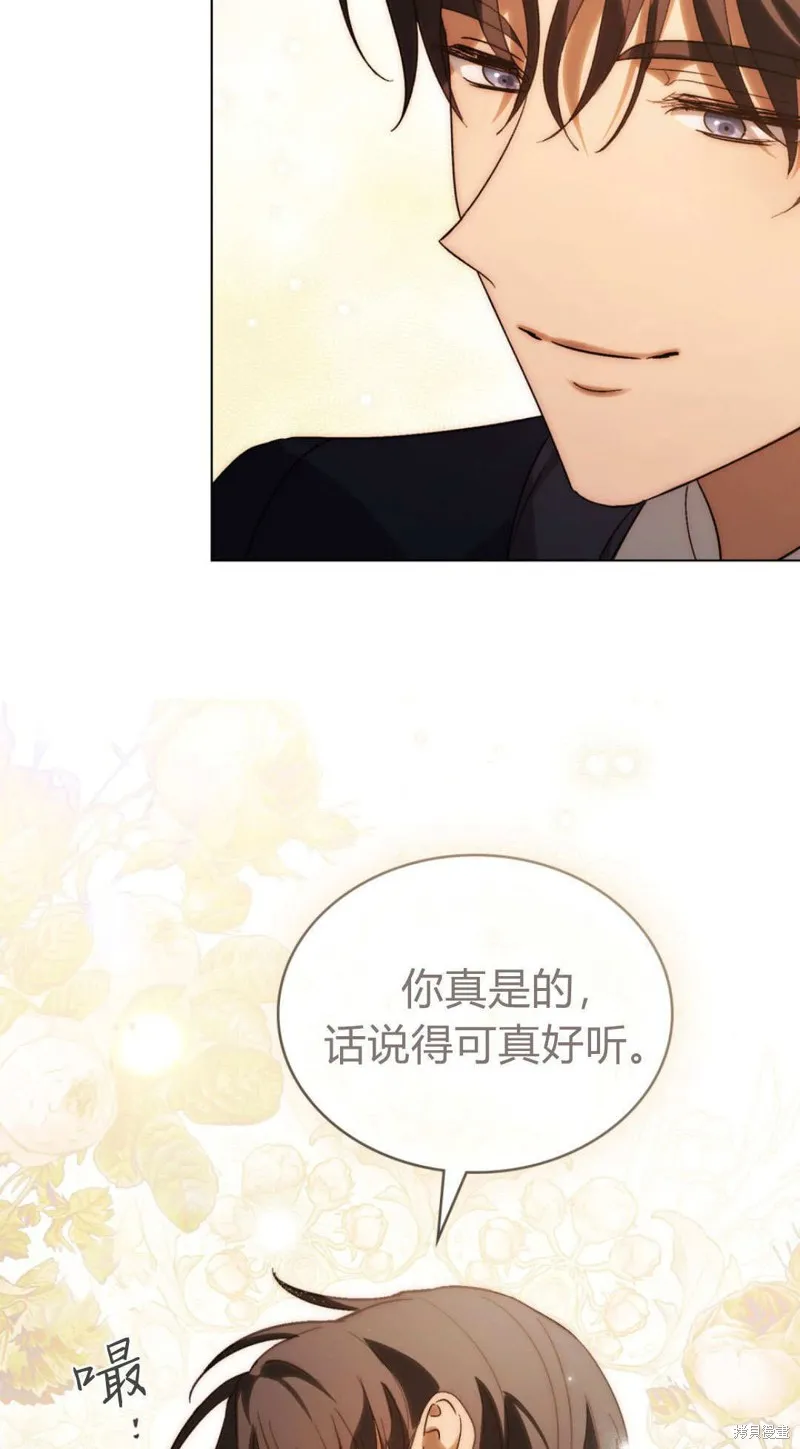 如若遮住神的眼眸親吻,第85话,第94张