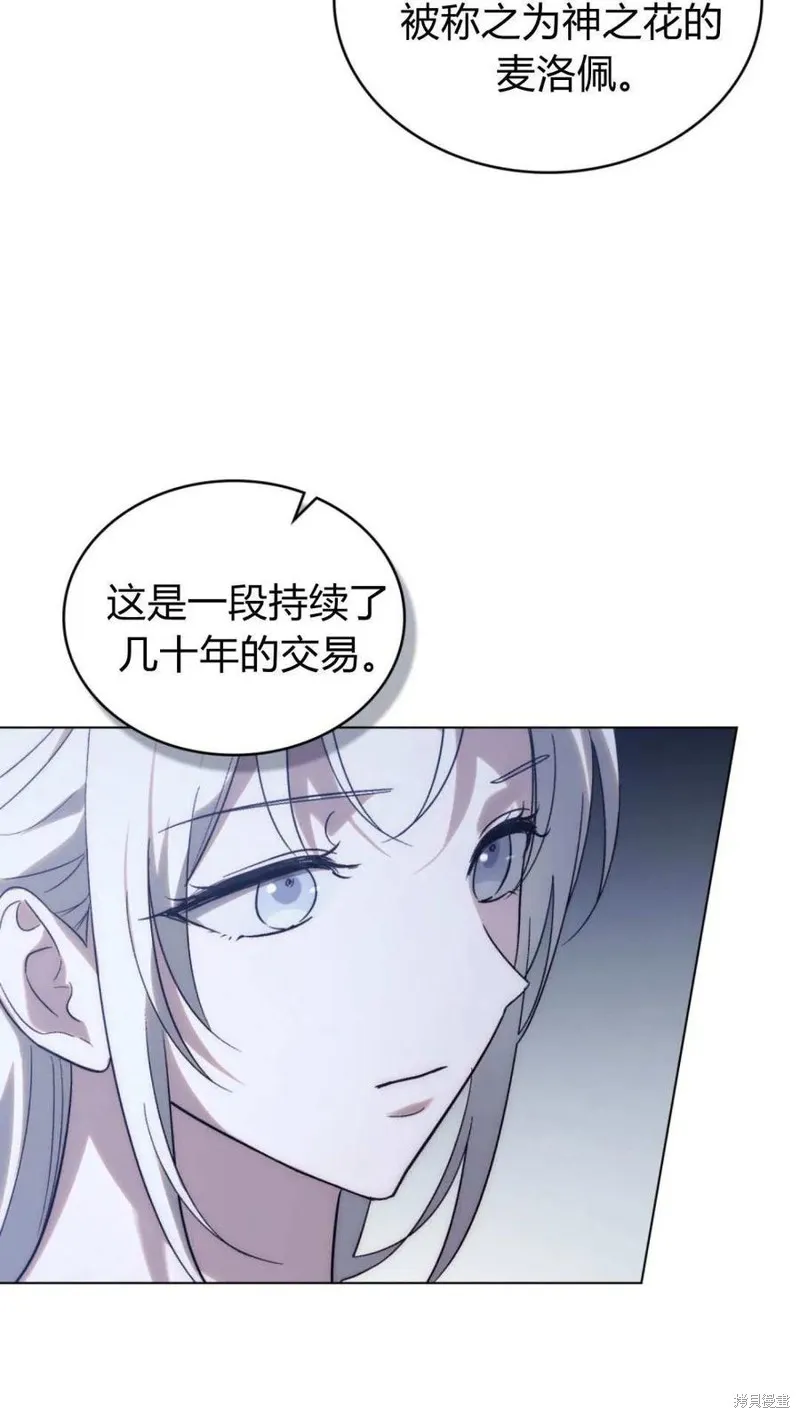 如若遮住神的眼眸親吻,第75话,第15张