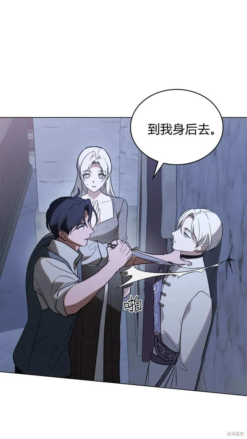 如若遮住神的眼眸親吻,第75话,第2张