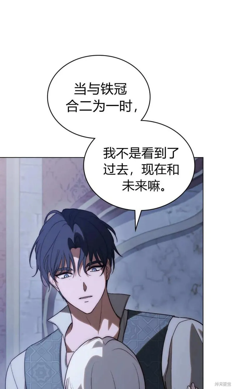 如若遮住神的眼眸親吻,第75话,第23张