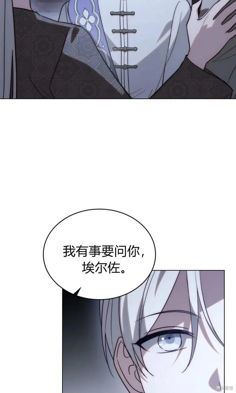 如若遮住神的眼眸親吻,第75话,第27张