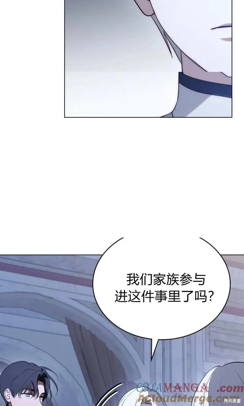如若遮住神的眼眸親吻,第75话,第28张