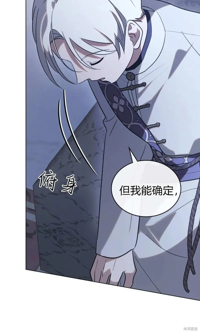 如若遮住神的眼眸親吻,第75话,第30张