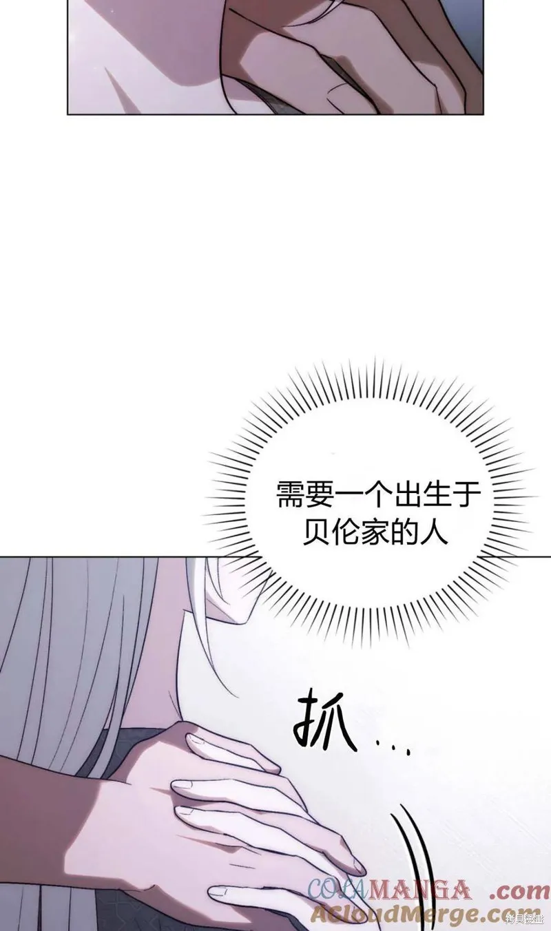 如若遮住神的眼眸親吻,第75话,第40张