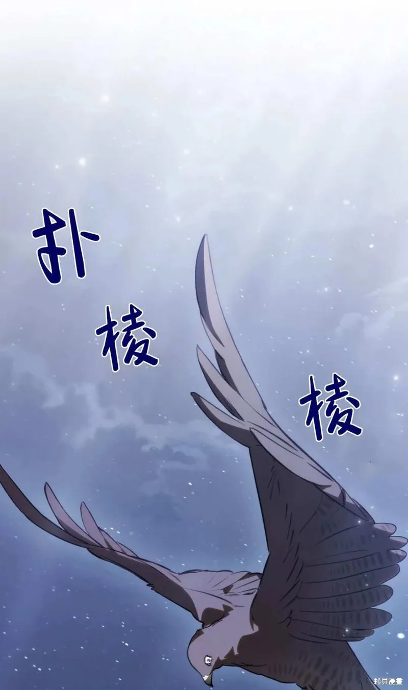 如若遮住神的眼眸親吻,第75话,第44张