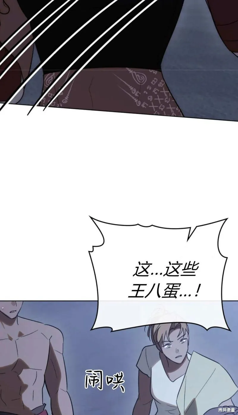 如若遮住神的眼眸親吻,第75话,第53张