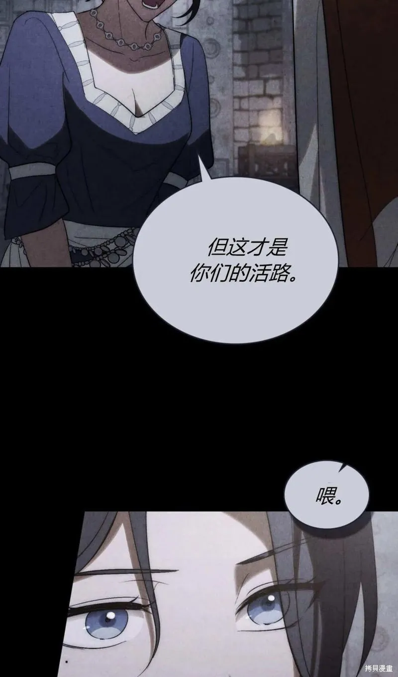 如若遮住神的眼眸親吻,第75话,第63张
