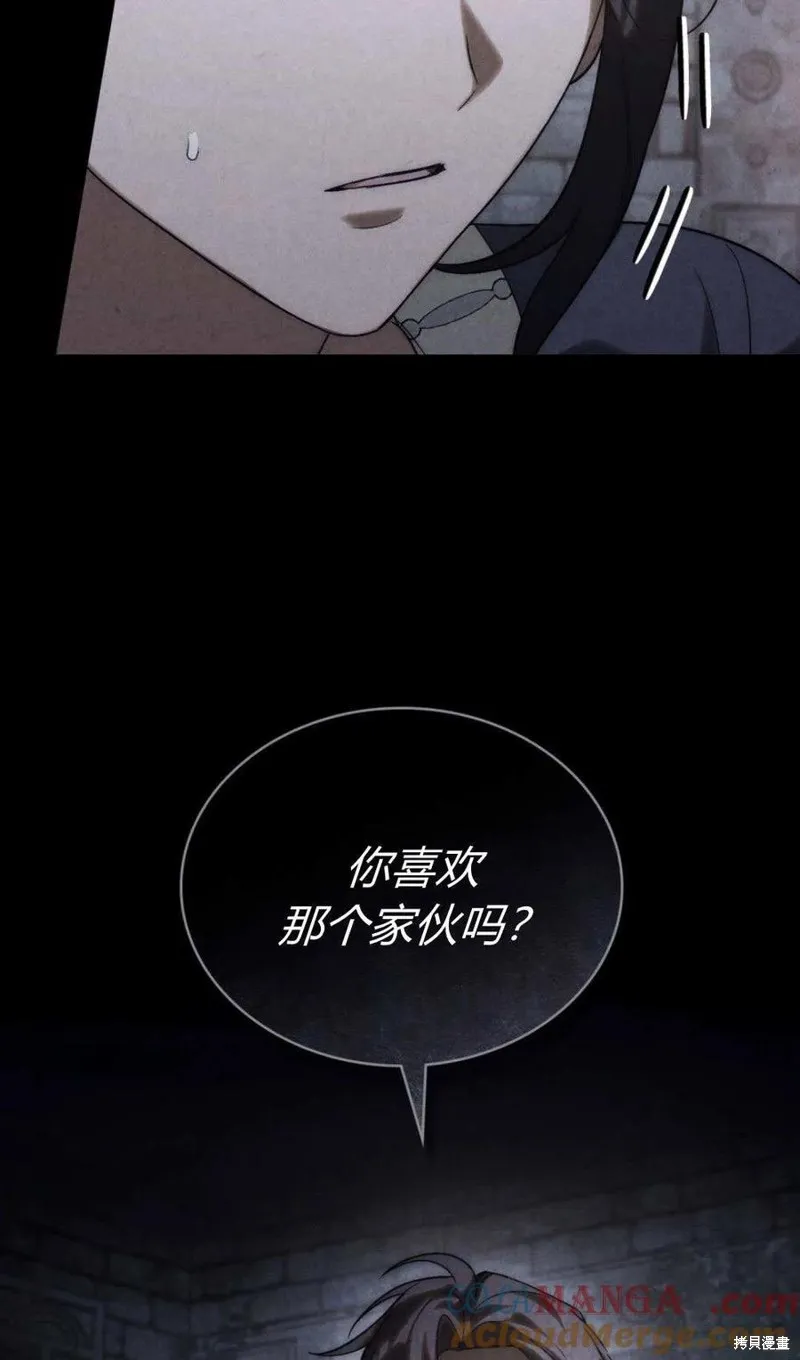 如若遮住神的眼眸親吻,第75话,第64张