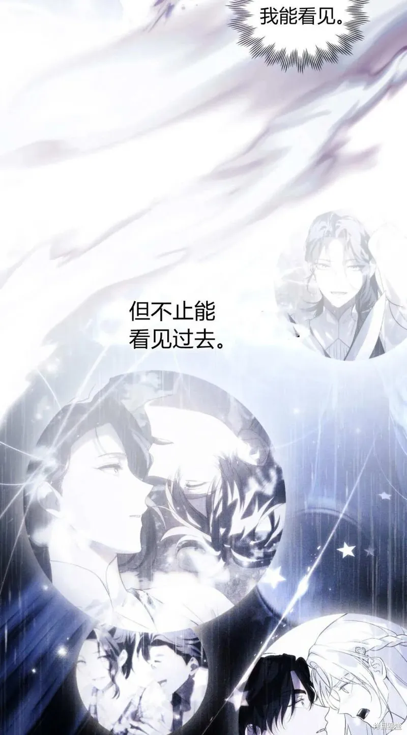 如若遮住神的眼眸親吻,第65话,第19张