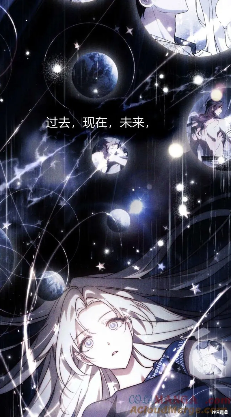 如若遮住神的眼眸親吻,第65话,第20张