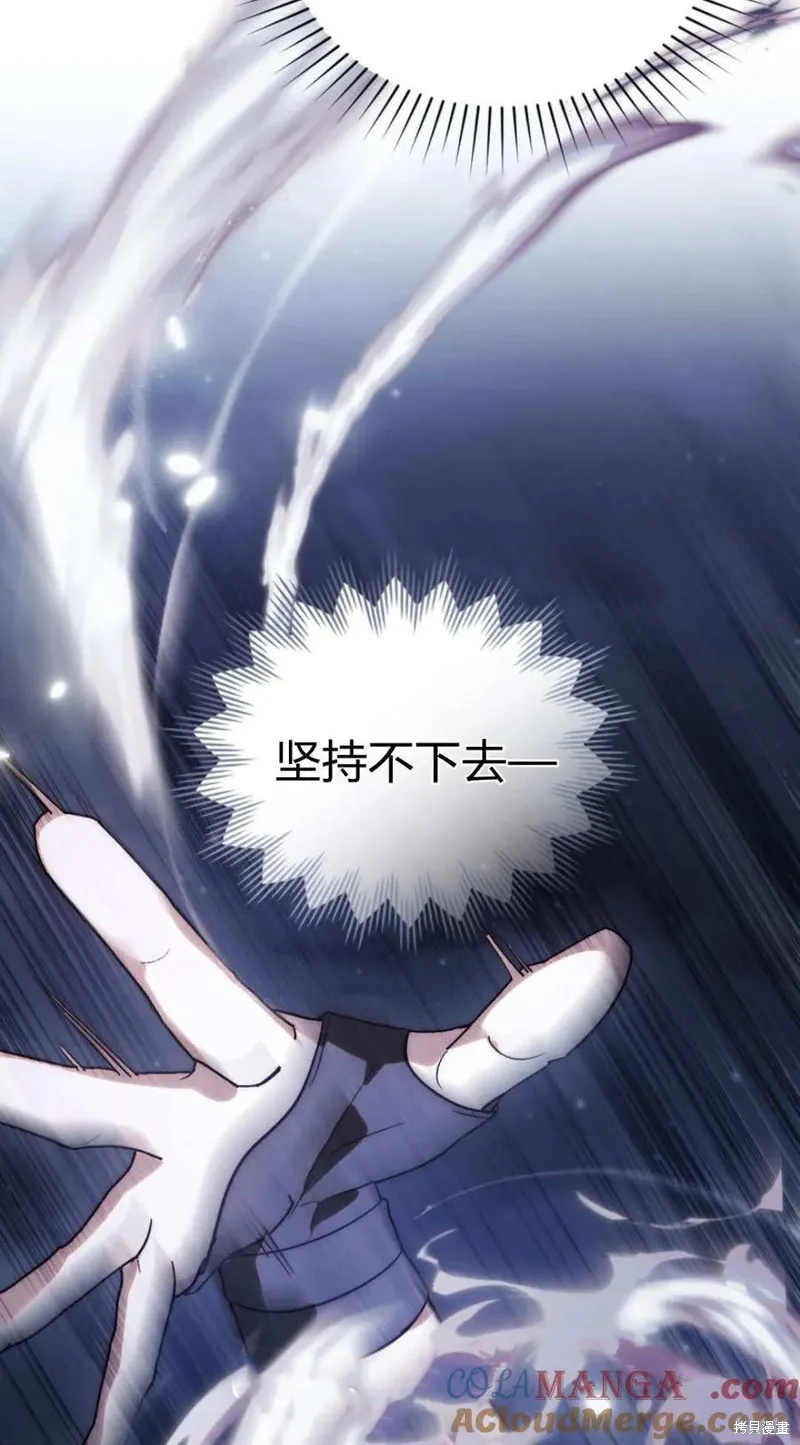 如若遮住神的眼眸親吻,第65话,第23张
