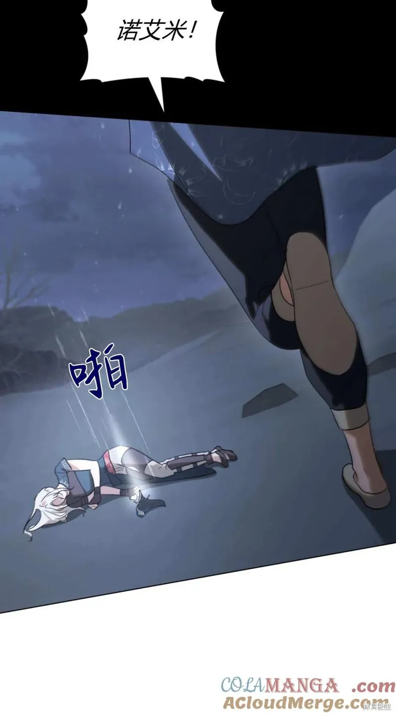 如若遮住神的眼眸親吻,第65话,第26张
