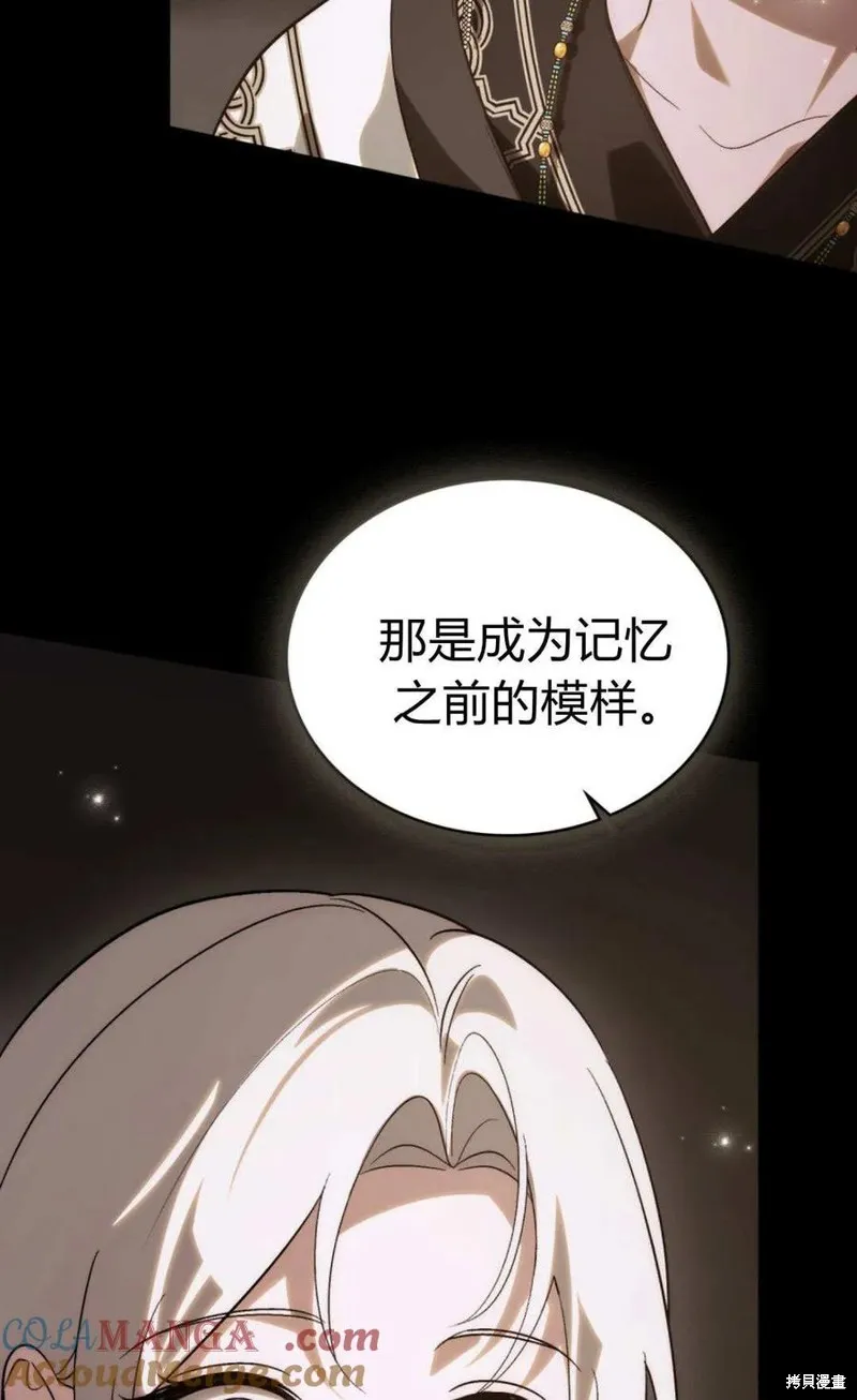 如若遮住神的眼眸親吻,第65话,第44张