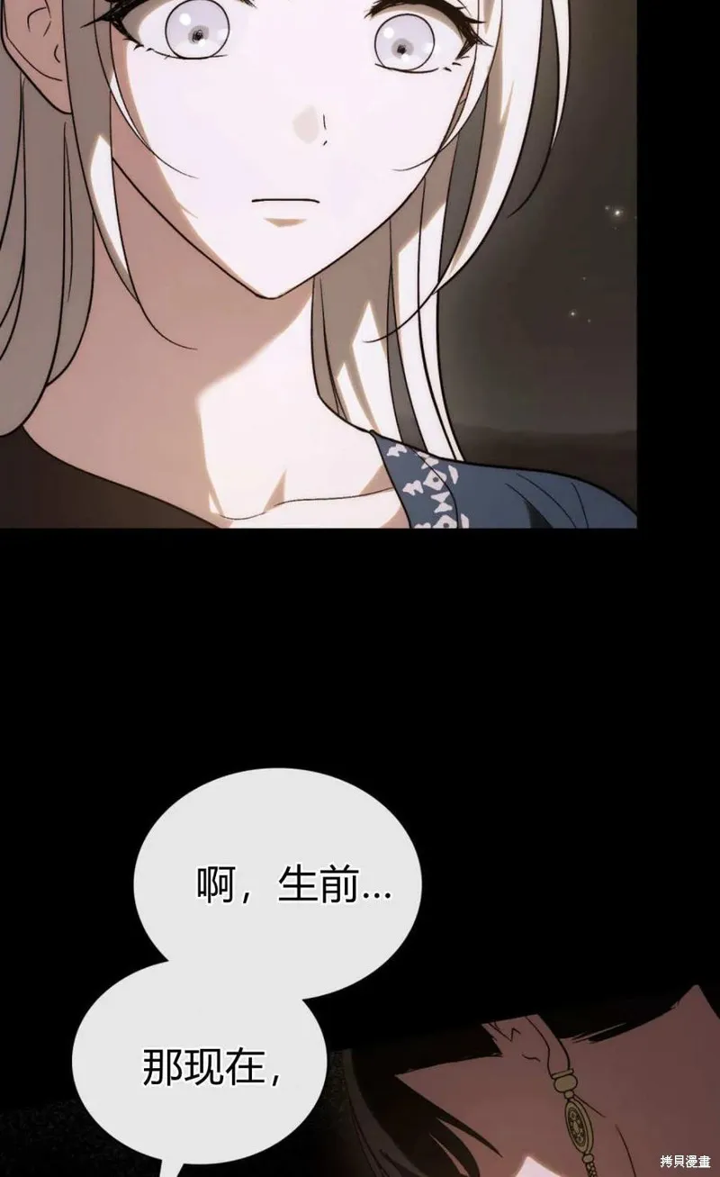 如若遮住神的眼眸親吻,第65话,第45张