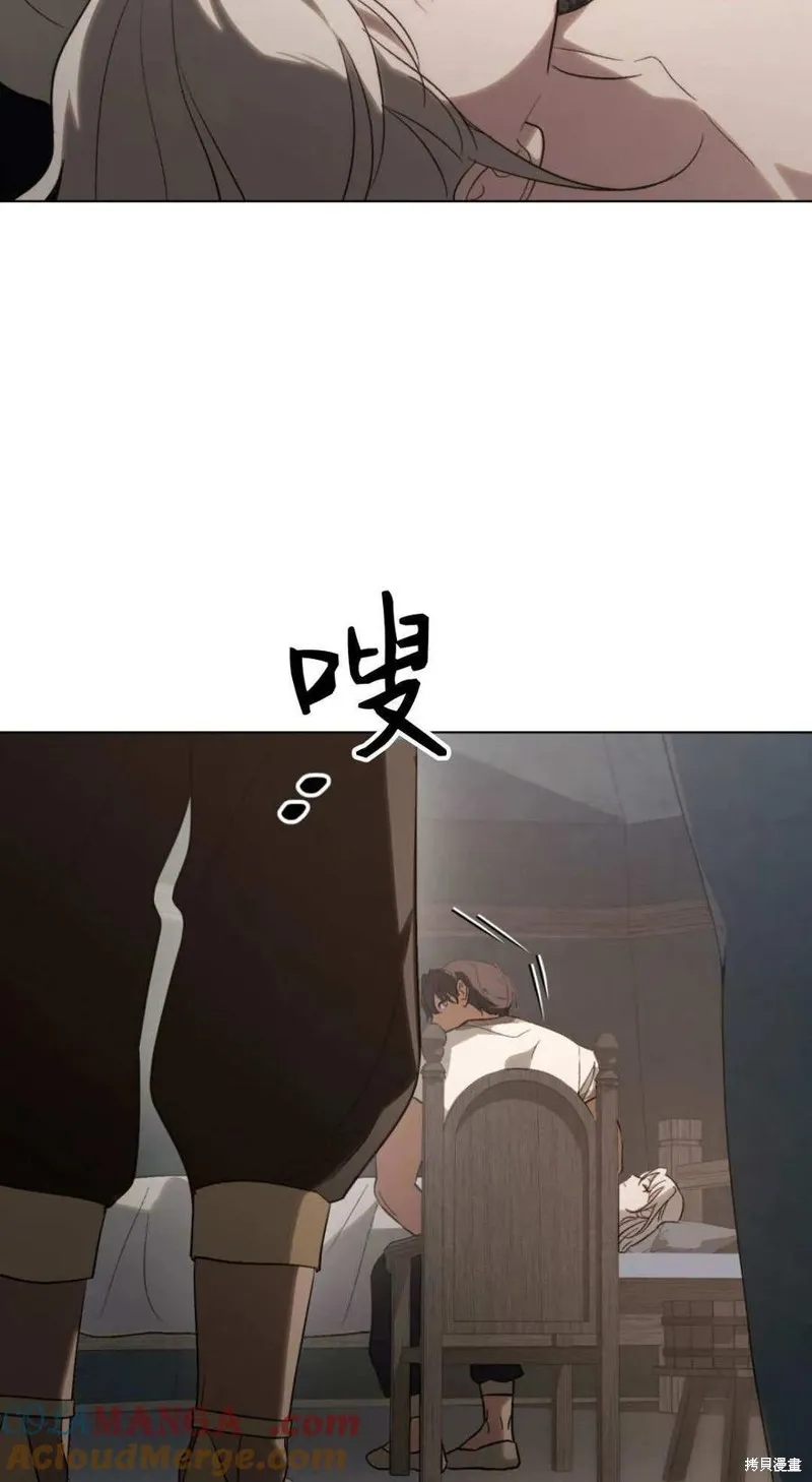 如若遮住神的眼眸親吻,第65话,第56张