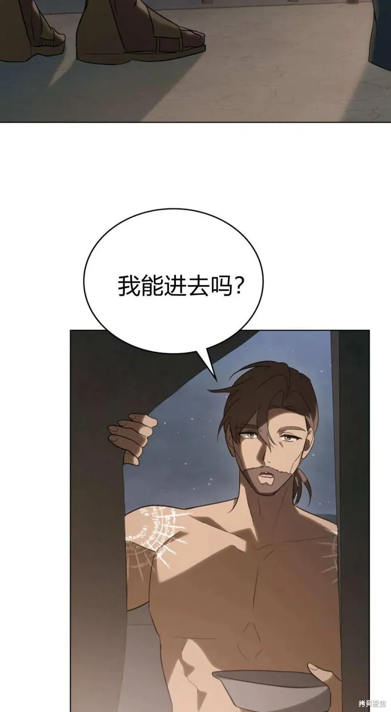 如若遮住神的眼眸親吻,第65话,第57张