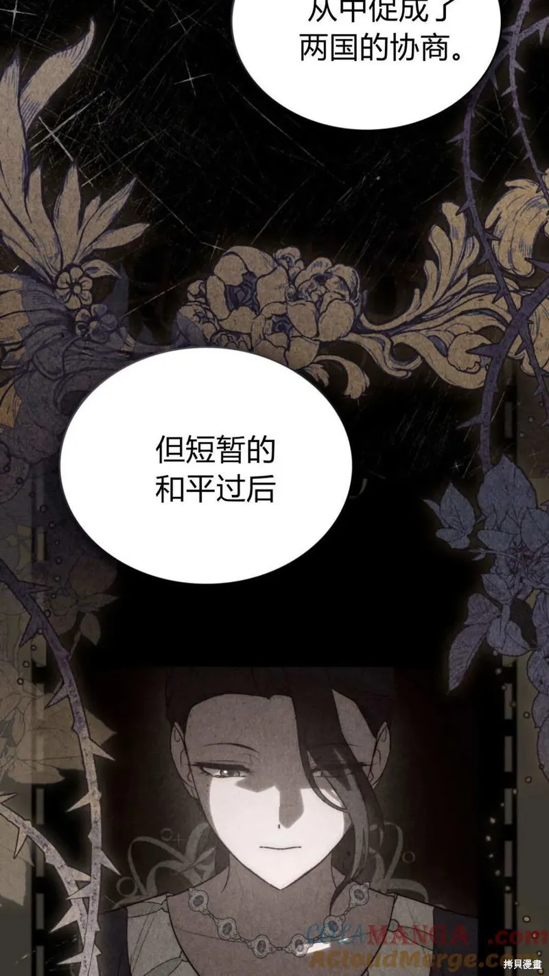 如若遮住神的眼眸親吻,第65话,第65张