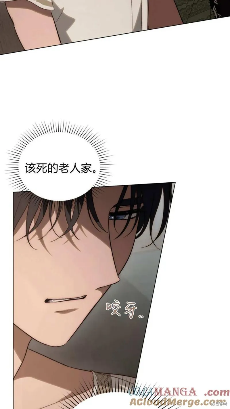 如若遮住神的眼眸親吻,第65话,第68张