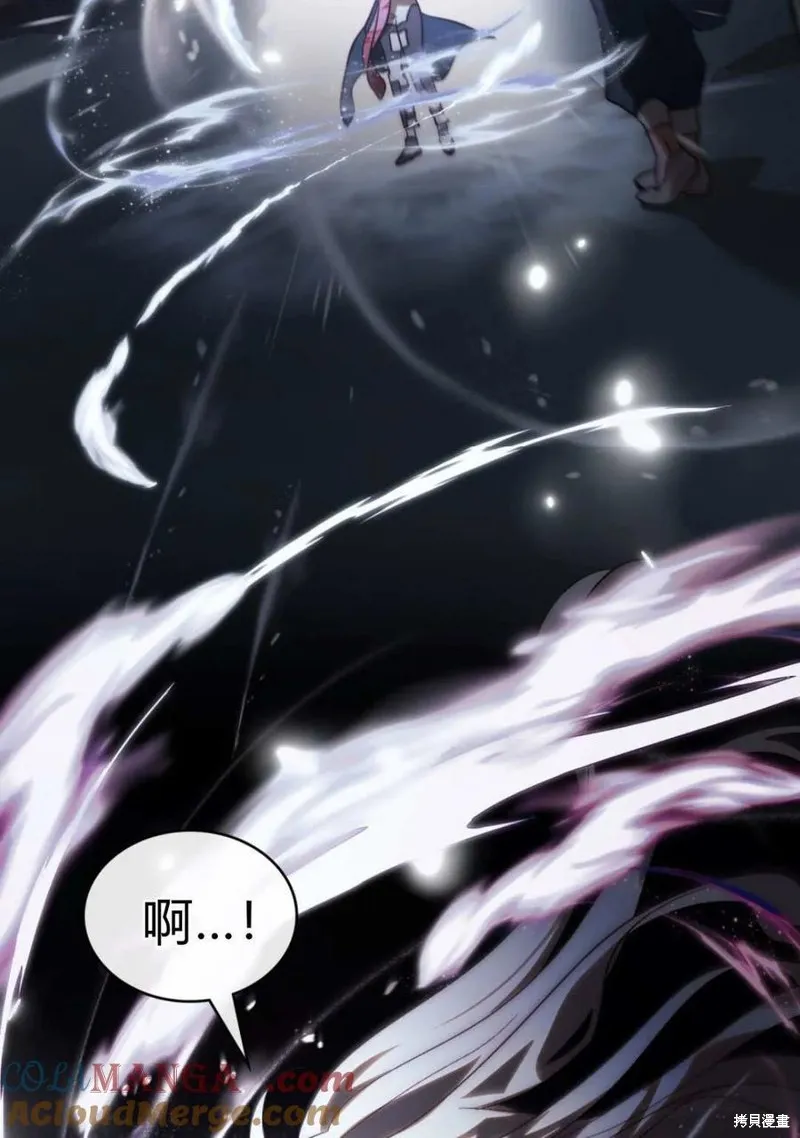 如若遮住神的眼眸親吻,第65话,第7张
