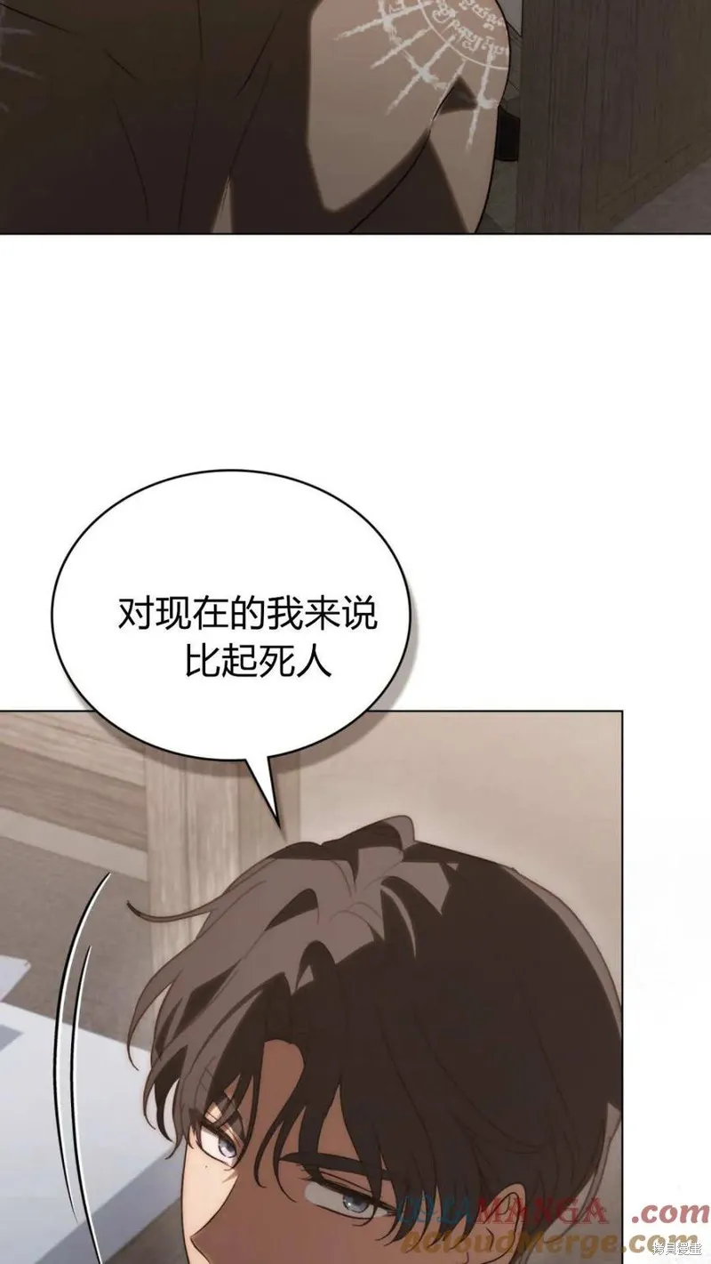 如若遮住神的眼眸親吻,第65话,第71张