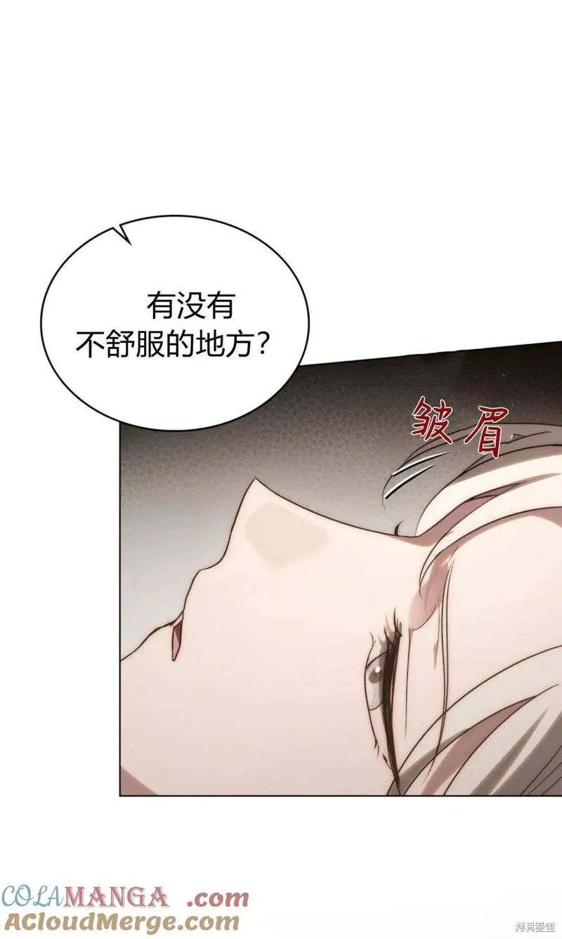如若遮住神的眼眸親吻,第65话,第77张