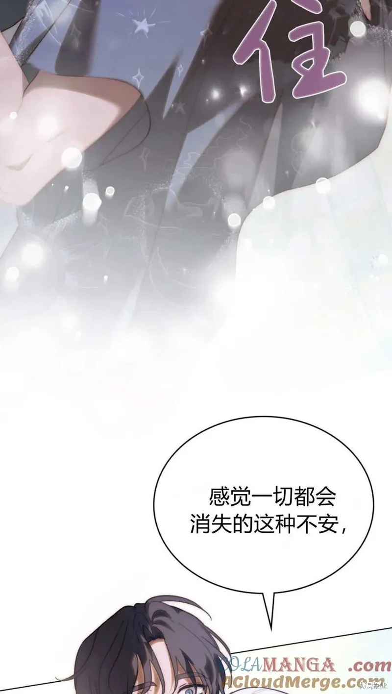 如若遮住神的眼眸親吻,第64话,第10张