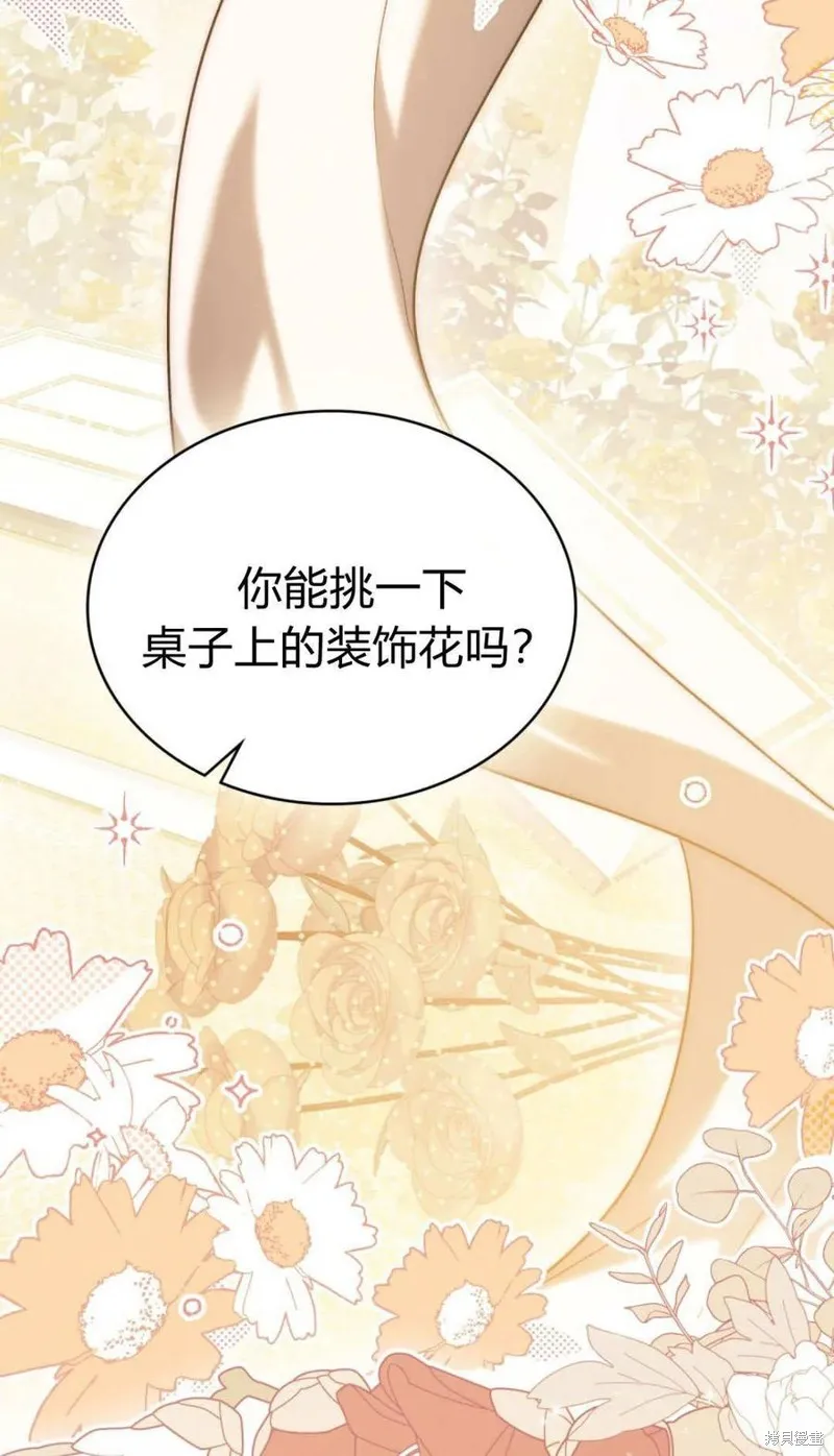 如若遮住神的眼眸親吻,第64话,第24张