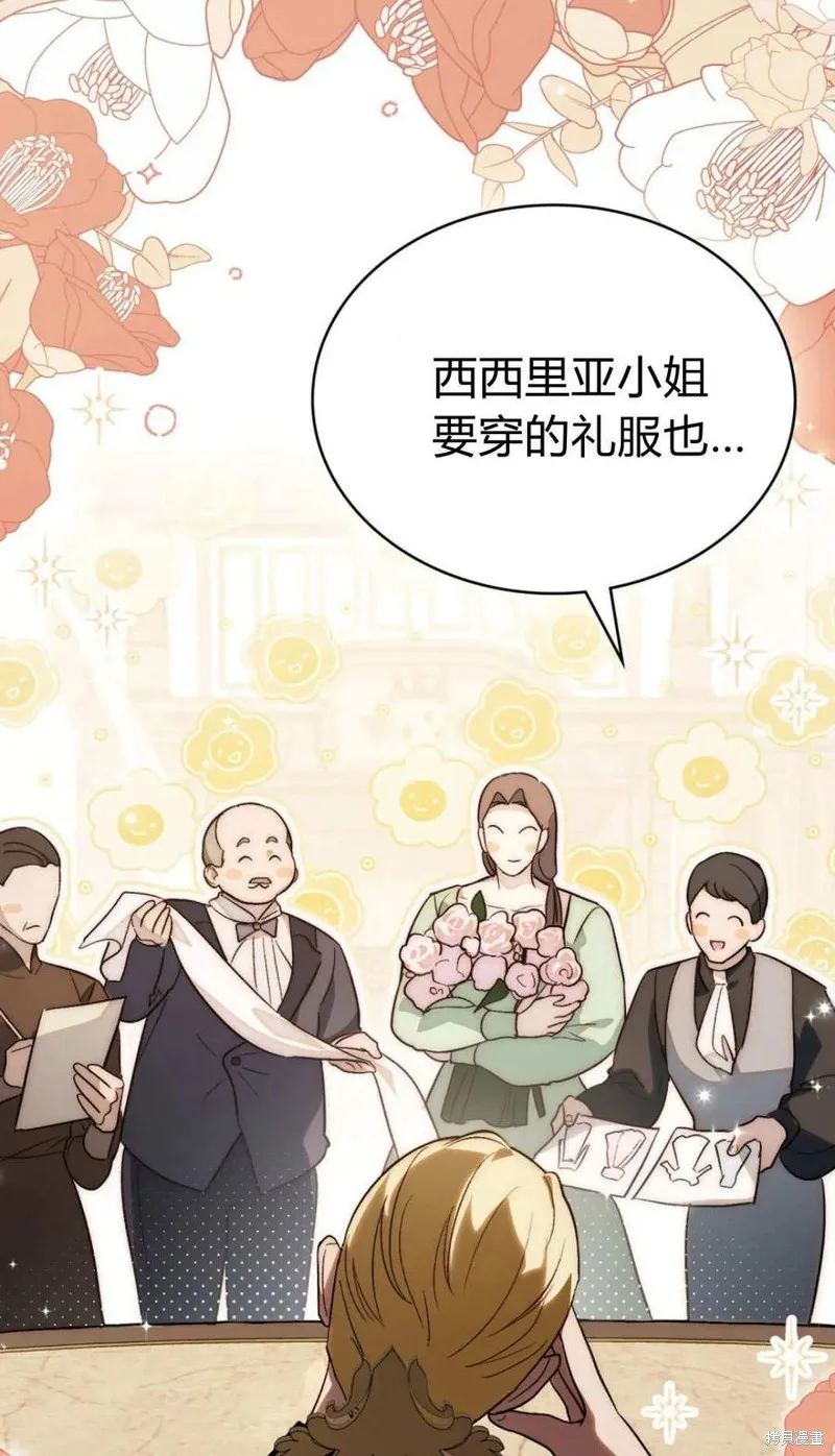 如若遮住神的眼眸親吻,第64话,第25张