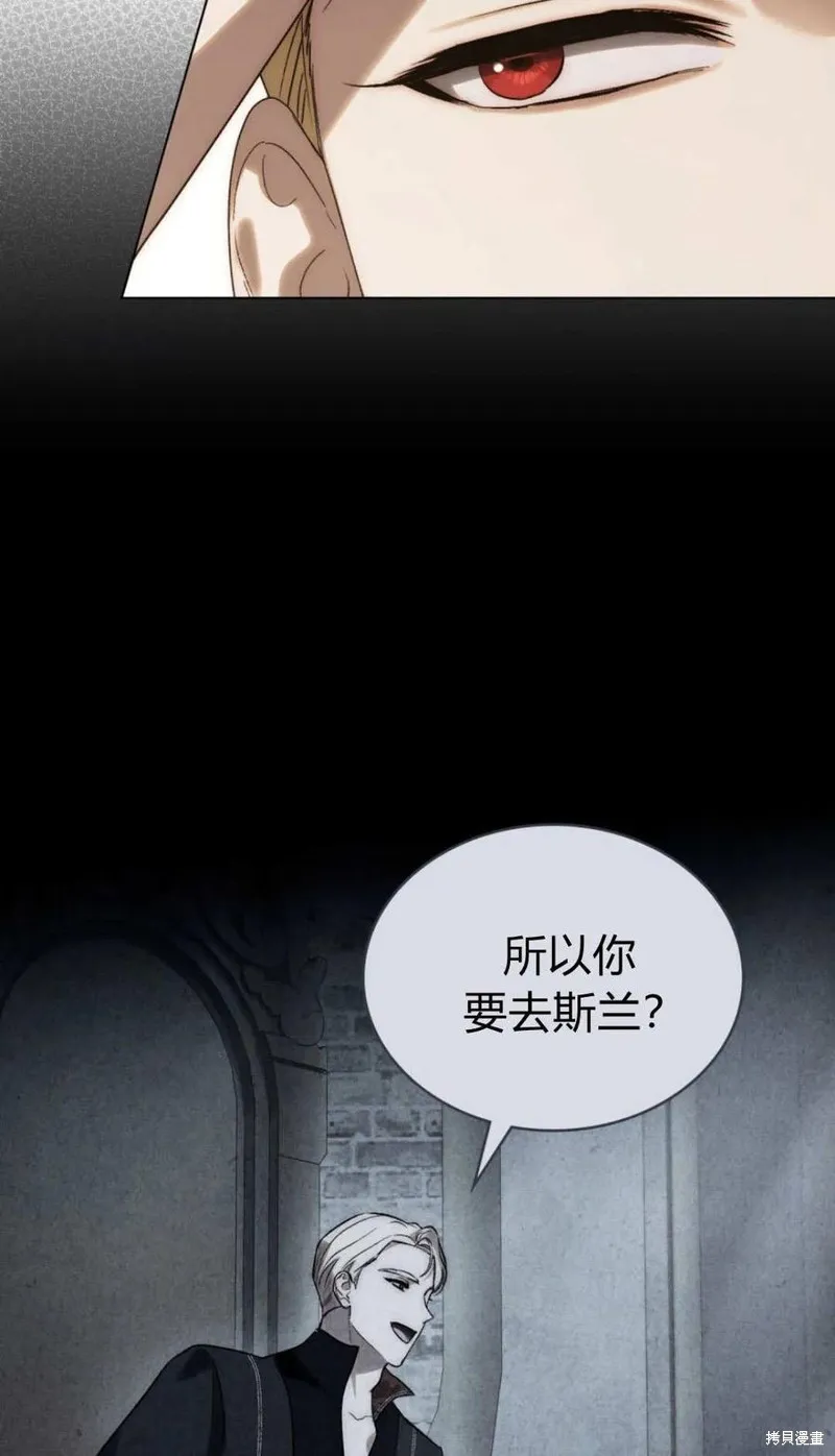 如若遮住神的眼眸親吻,第64话,第28张