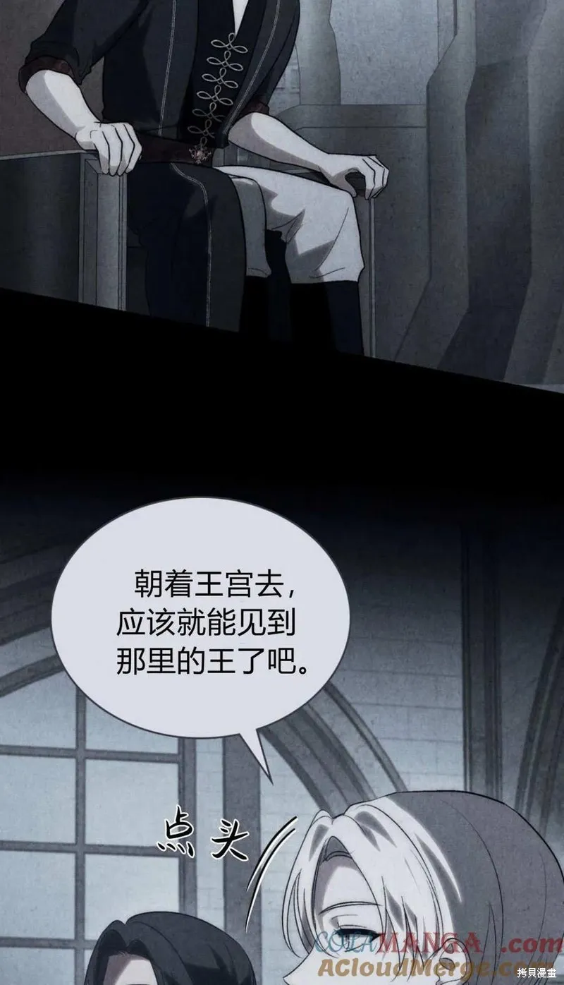 如若遮住神的眼眸親吻,第64话,第29张