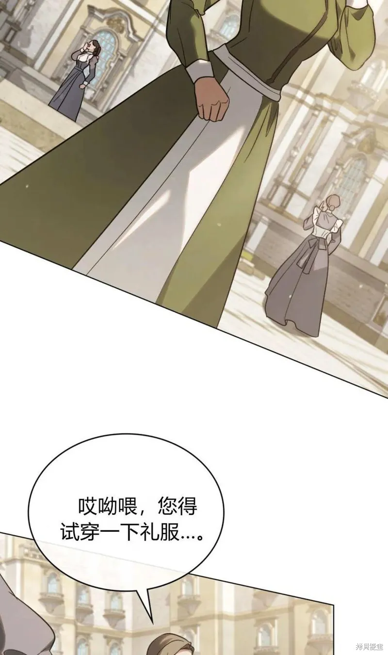如若遮住神的眼眸親吻,第64话,第43张