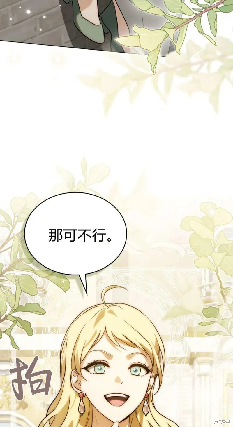 如若遮住神的眼眸親吻,第64话,第48张