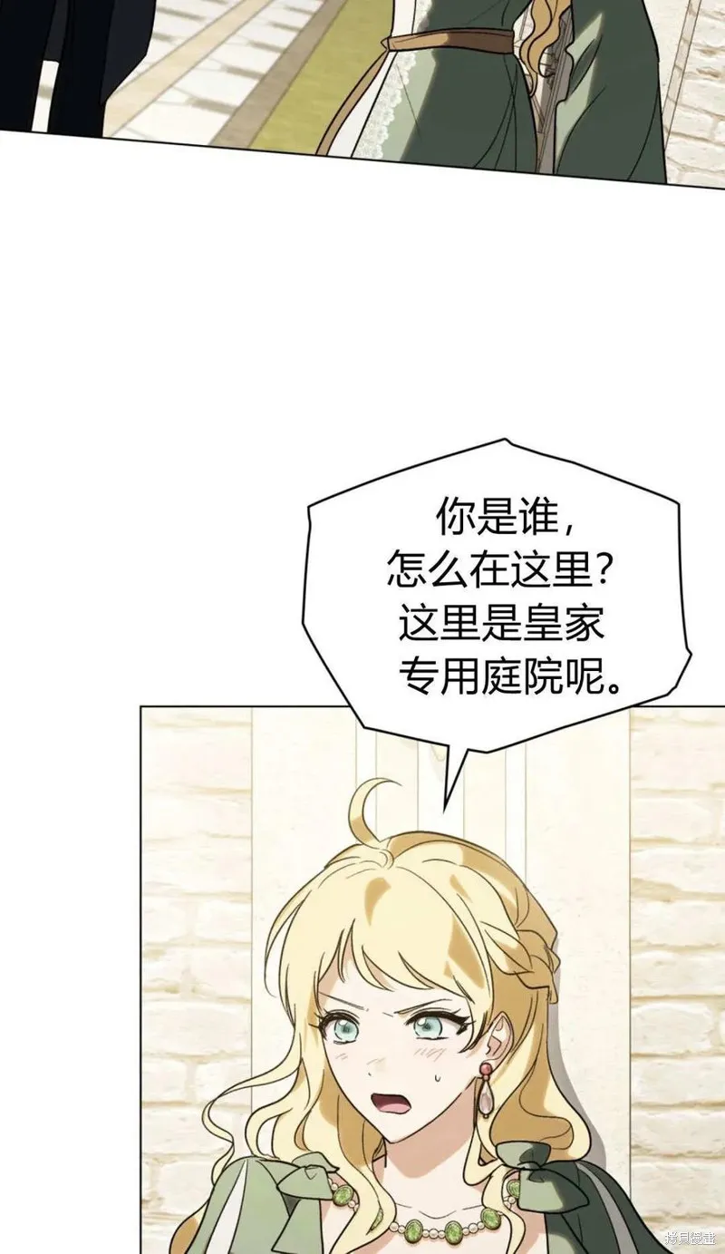 如若遮住神的眼眸親吻,第64话,第64张